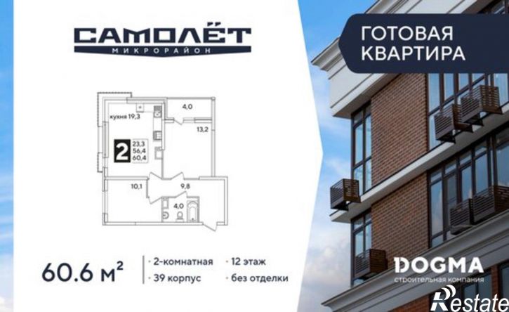2-комн квартира ул им. Ивана Беличенко, 85,  д. 85