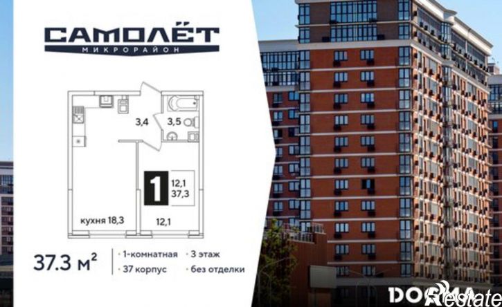 1-комн квартира в новом доме ЖК Самолёт-6