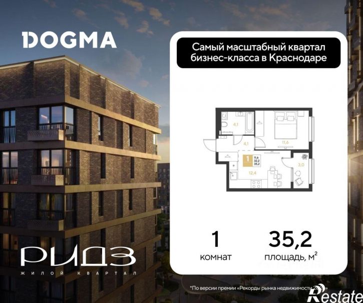1-комн квартира в новом доме Пригородная улица
