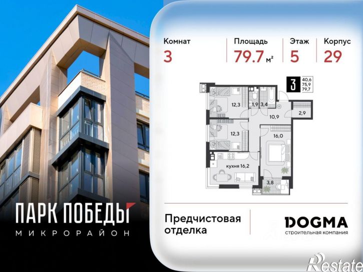 3-комн квартира в новом доме ул им. Героя Дангириева, 4,  д. 4