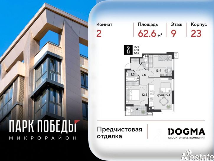 2-комн квартира в новом доме улица имени Героя Ростовского, 16 к3,  д. 16 к3