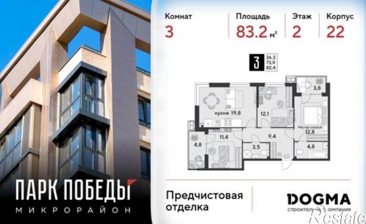 3-комн квартира улица Западный Обход, 2 к2,  д. 2 к2