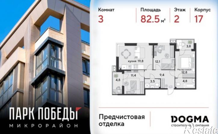 3-комн квартира улица имени Героя Ростовского, 16 к2,  д. 16 к2