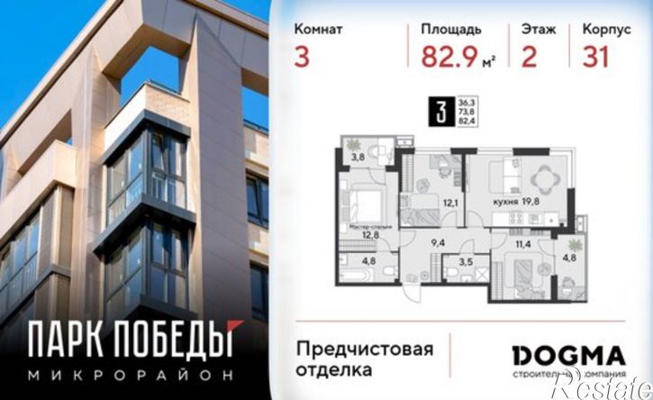 3-комн квартира улица Западный Обход, 4 к1,  д. 4 к1