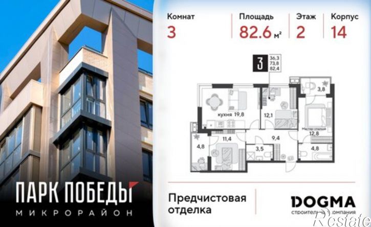3-комн квартира улица имени Героя Ростовского, 16 к5,  д. 16 к5