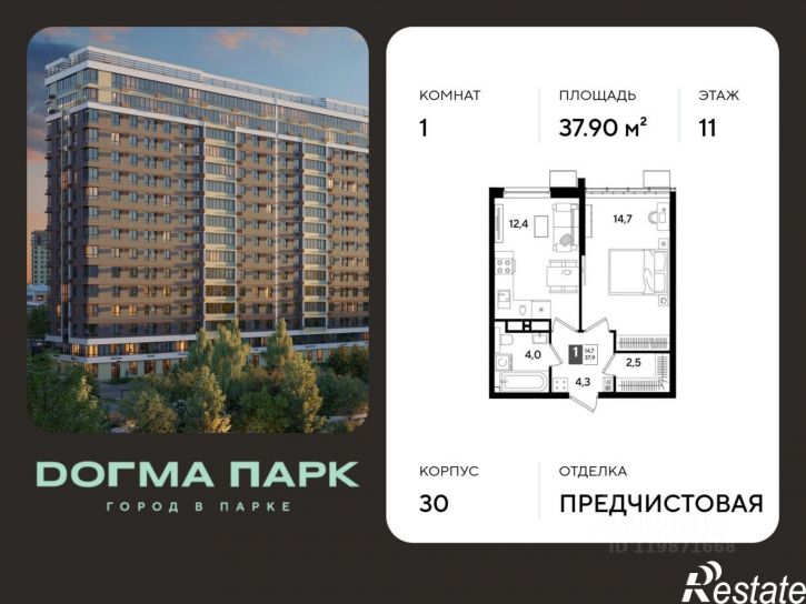 1-комн квартира в новом доме улица имени Анны Ахматовой, 6,  д. 6