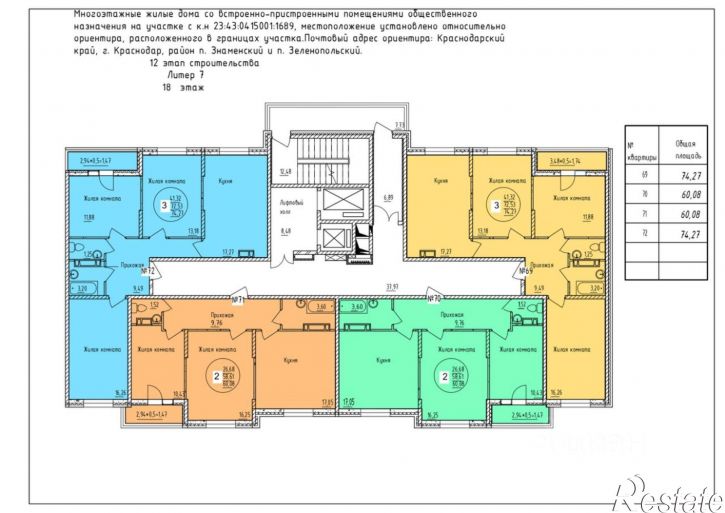 3-комн квартира в новом доме улица имени Владимира Жириновского, 7,  д. 7