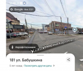 земля 9.3 сот улица Бабушкина, 179