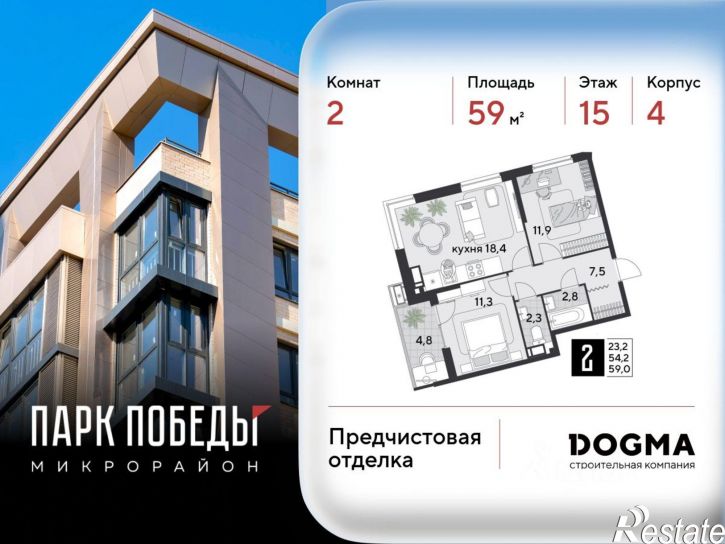 2-комн квартира в новом доме улица имени Академика Фёдорова, 3 сВ,  д. 3 сВ