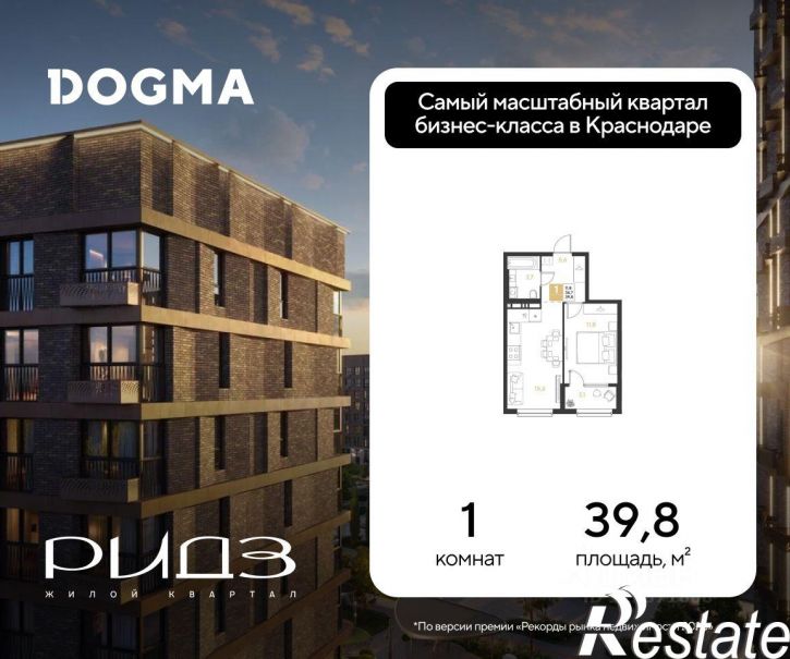 1-комн квартира в новом доме улица Григория Булгакова, 19 сА,  д. 19 сА