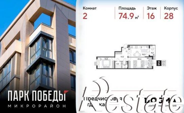 2-комн квартира улица имени Героя Пешкова, 4 к2,  д. 4 к2