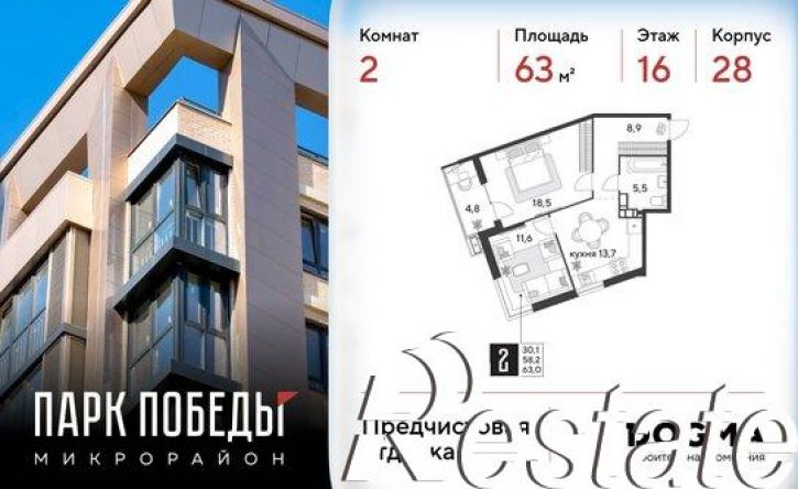 2-комн квартира улица имени Героя Пешкова, 4 к2,  д. 4 к2
