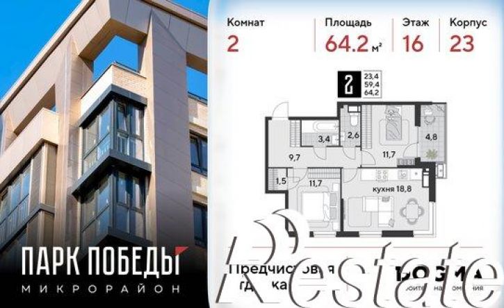 2-комн квартира улица имени Героя Ростовского, 16 к3,  д. 16 к3