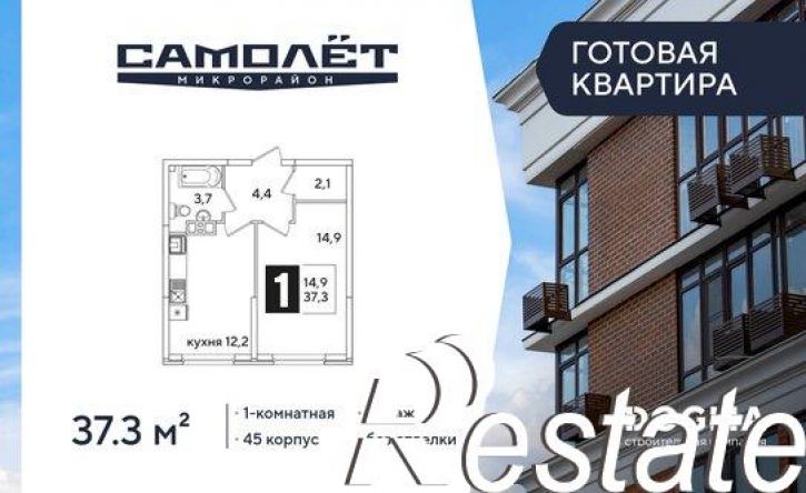 1-комн квартира в новом доме ЖК Самолёт-6