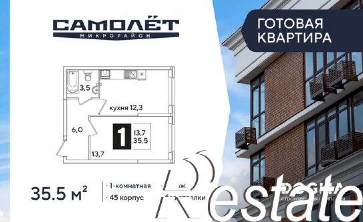1-комн квартира в новом доме ЖК Самолёт-6