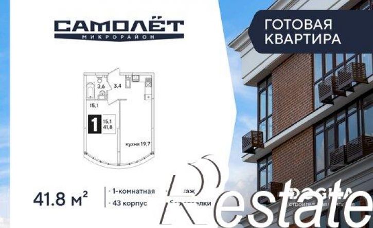 1-комн квартира в новом доме ЖК Самолёт-6