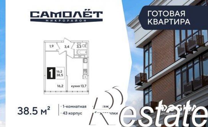 1-комн квартира в новом доме ЖК Самолёт-6