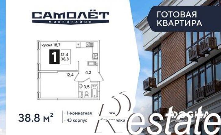 1-комн квартира в новом доме ЖК Самолёт-6