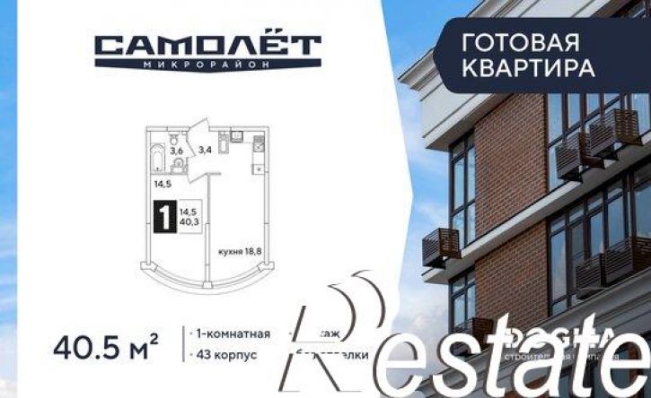 1-комн квартира в новом доме ЖК Самолёт-6