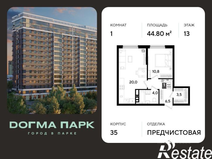 1-комн квартира в новом доме улица имени Анны Ахматовой, 6,  д. 6