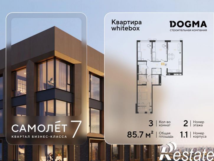 3-комн квартира в новом доме жилой комплекс Самолёт-7