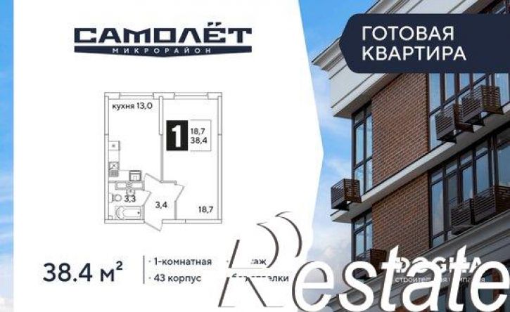 1-комн квартира в новом доме ЖК Самолёт-6