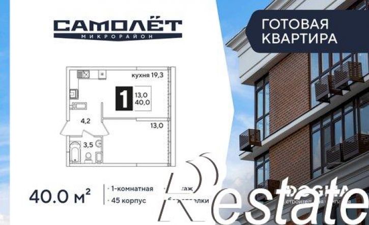 1-комн квартира в новом доме ЖК Самолёт-6
