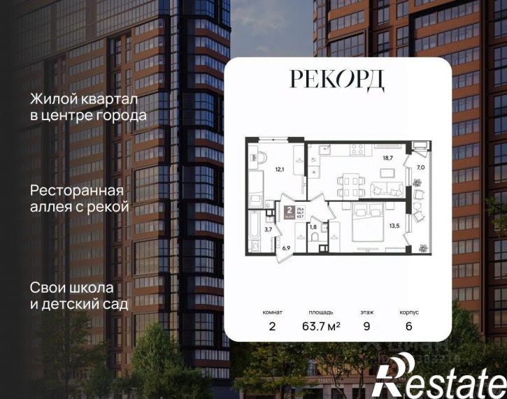 2-комн квартира в новом доме Новороссийская улица, 102Г,  д. 102Г