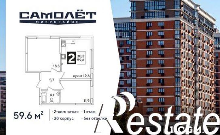 2-комн квартира в новом доме ЖК Самолёт-6