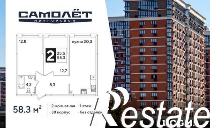 2-комн квартира в новом доме ЖК Самолёт-6