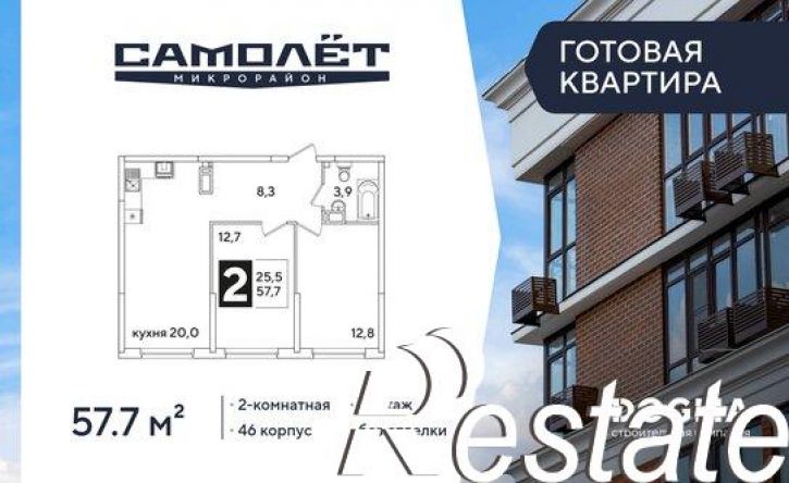 2-комн квартира в новом доме улица Ивана Беличенко, 88 к2,  д. 88 к2