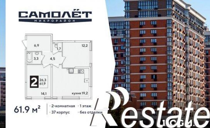 2-комн квартира в новом доме ЖК Самолёт-6