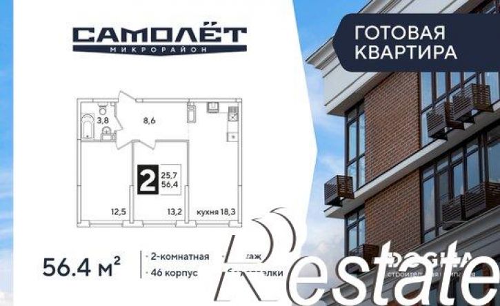 2-комн квартира в новом доме улица Ивана Беличенко, 88 к2,  д. 88 к2