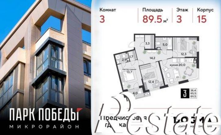 3-комн квартира улица имени Героя Ростовского, 16 к4,  д. 16 к4