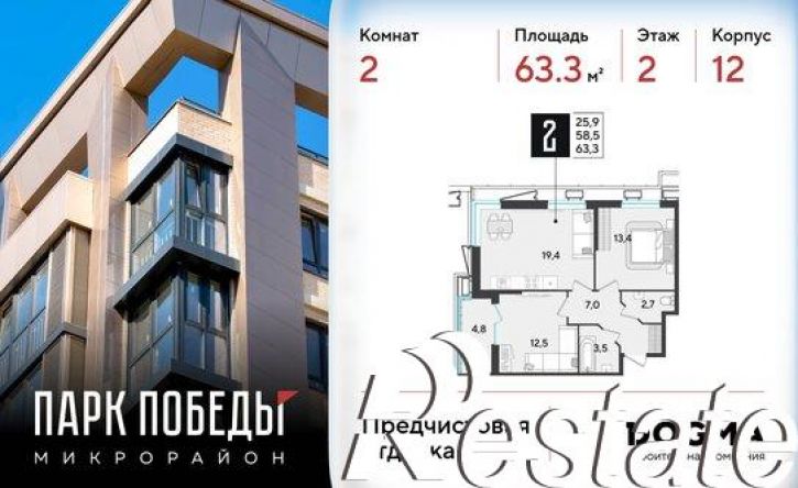 2-комн квартира в новом доме улица Героя Хабибуллина, 7,  д. 7