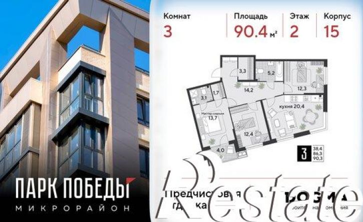 3-комн квартира улица имени Героя Ростовского, 16 к4,  д. 16 к4