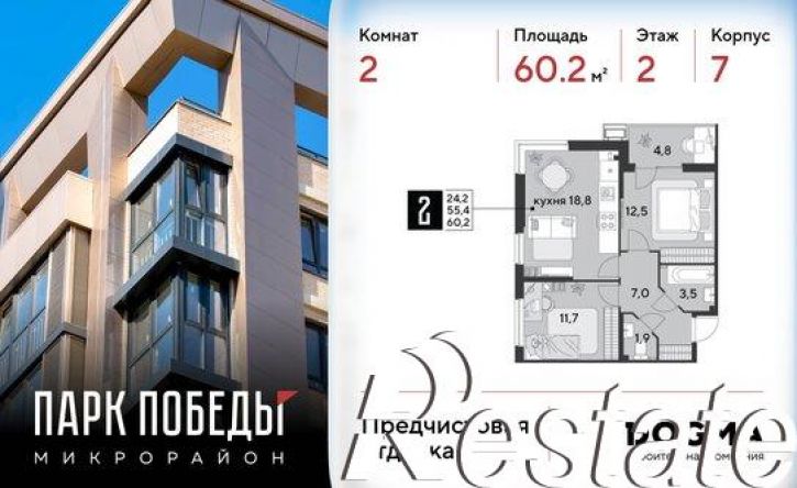 2-комн квартира в новом доме Садовая улица, 23,  д. 23
