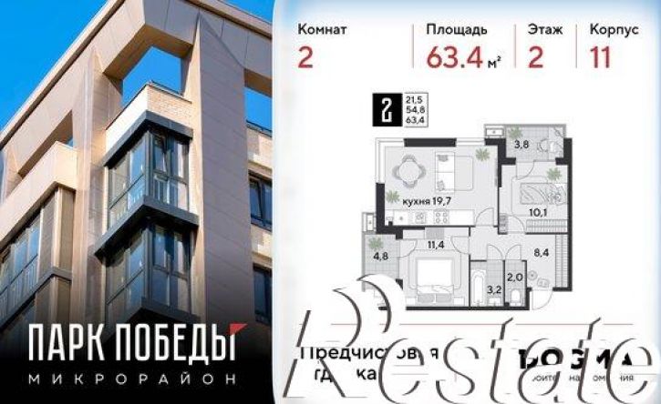 2-комн квартира в новом доме улица имени Героя Ростовского, 16 к5,  д. 16 к5