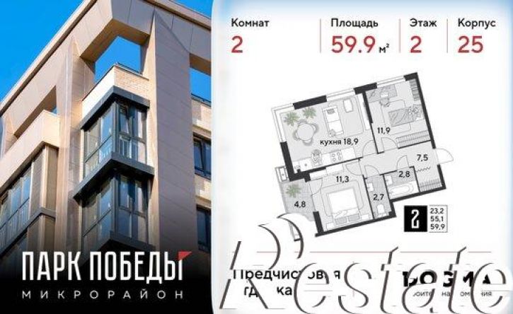 2-комн квартира улица имени Академика Фёдорова, 3 сВ,  д. 3 сВ