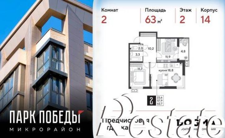 2-комн квартира улица имени Героя Ростовского, 16 к5,  д. 16 к5