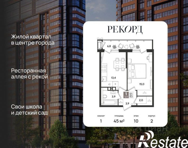 1-комн квартира в новом доме Новороссийская улица, 94,  д. 94