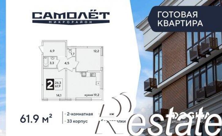2-комн квартира ЖК Самолёт-6