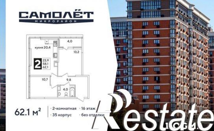 2-комн квартира в новом доме ЖК Самолёт-6