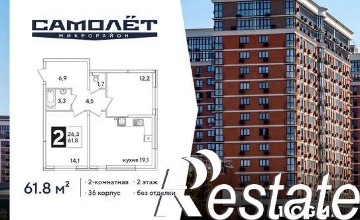 2-комн квартира в новом доме ЖК Самолёт-6