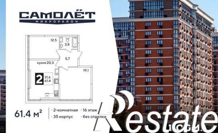 2-комн квартира в новом доме ЖК Самолёт-6