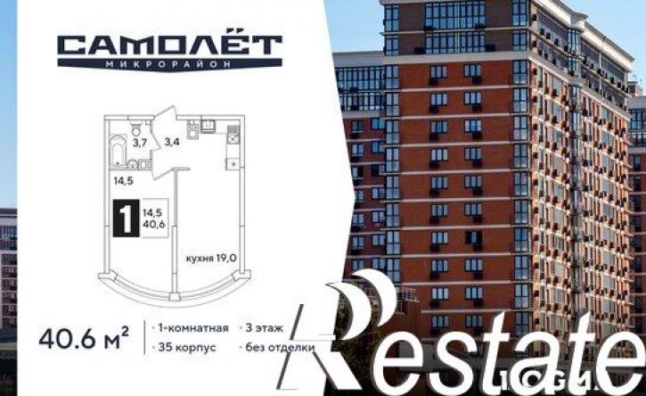 1-комн квартира в новом доме ЖК Самолёт-6