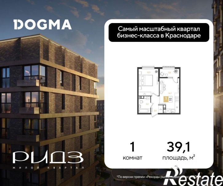 1-комн квартира в новом доме улица Григория Булгакова, 19 сА,  д. 19 сА