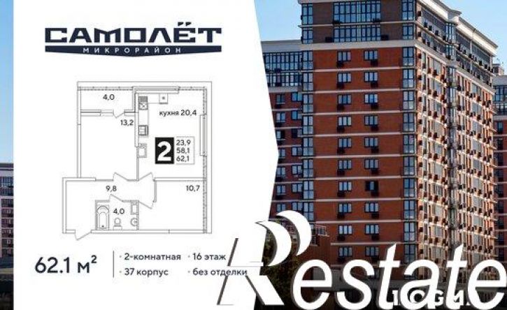 2-комн квартира в новом доме ЖК Самолёт-6