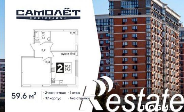 2-комн квартира в новом доме ЖК Самолёт-6