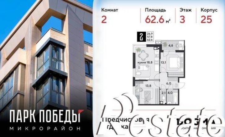 2-комн квартира улица имени Академика Фёдорова, 3 сВ,  д. 3 сВ